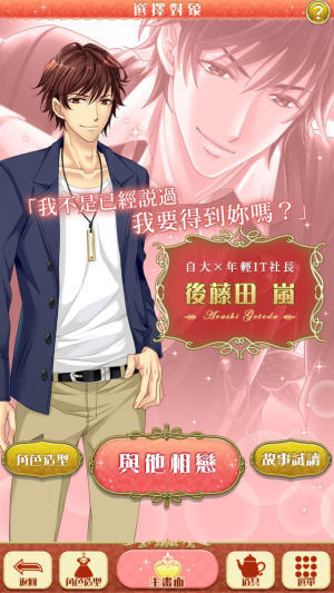 《恋爱HOTEL 秘密的客房服务》系统故事剧情介绍 游戏上线介绍