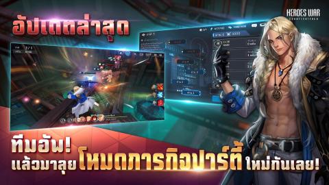 英雄战争：反击