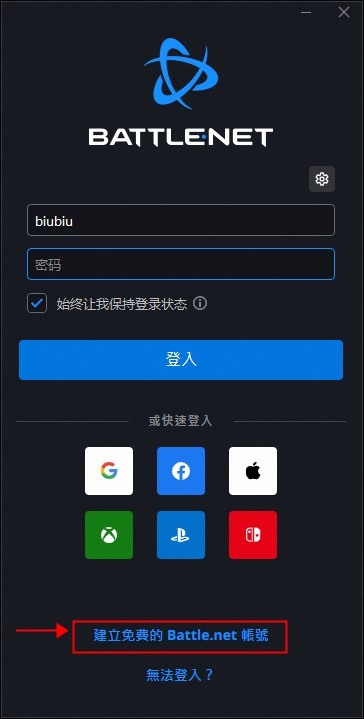 暴雪战网下载/注册教程