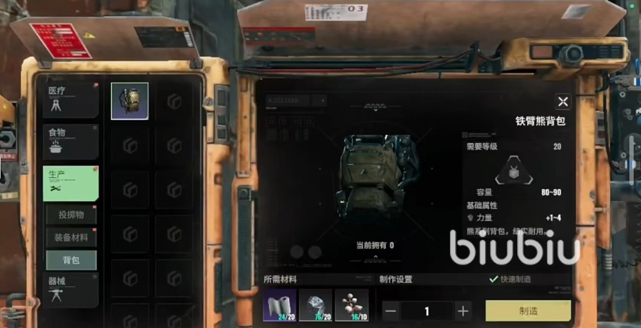 破碎之地背包怎么清理 破碎之地背包满了怎么处理