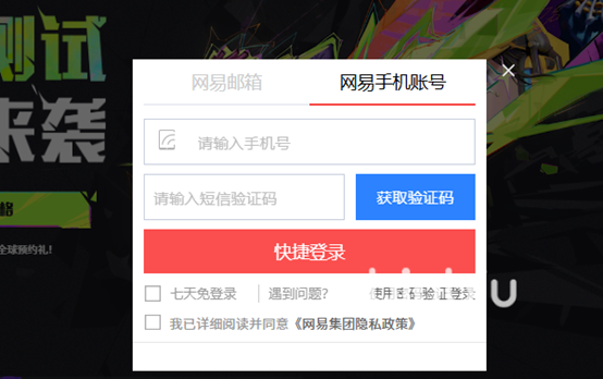 界外狂潮在哪预约 界外狂潮预约渠道分享