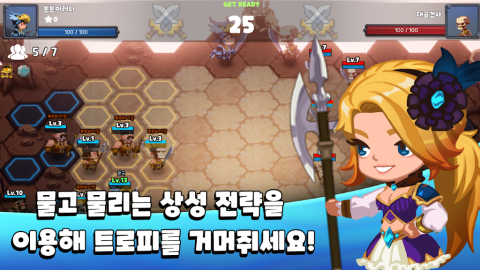 碰碰竞技场（韩服）