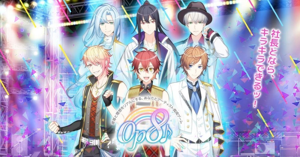 《Op8》新女性向手游将于9月24日终止营运公告