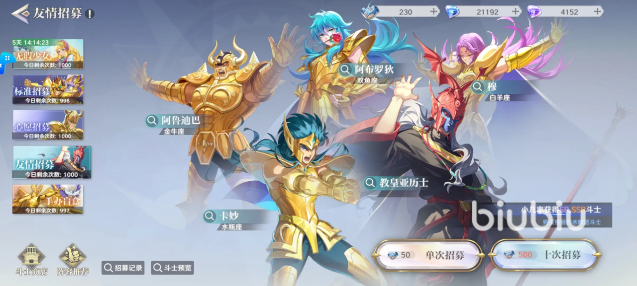 圣斗士星矢重生2攻略分享 圣斗士星矢重生2怎么玩