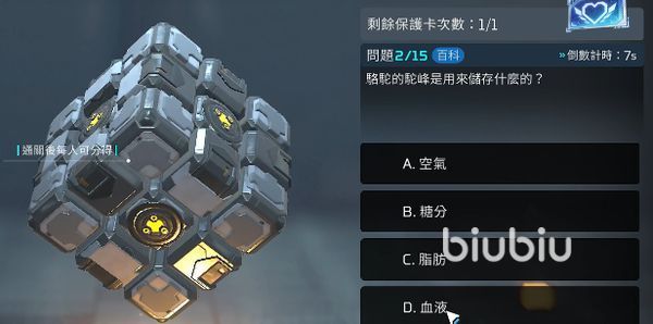 星球重启问答如流攻略 星球重启问答如流答案分享