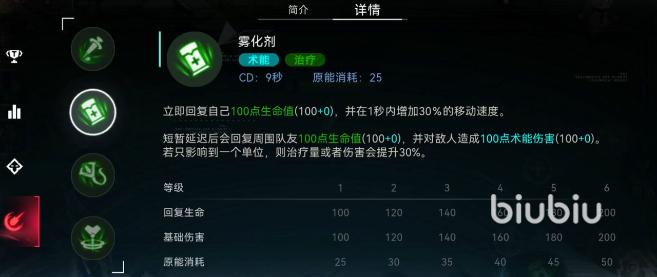 重构阿塔提斯茵佩技能怎么样 重构阿塔提斯茵佩技能介绍