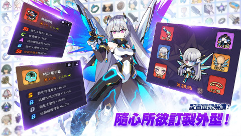 灵魂冲击 : 无限放置