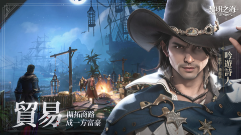 黎明之海Sea of Dawn