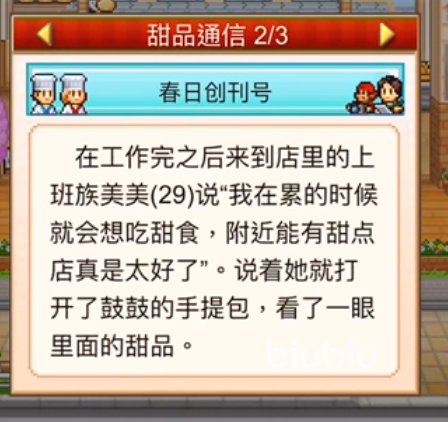 创意蛋糕店经营计划如何制定 创意蛋糕店经营攻略