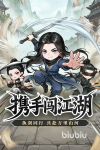 无极侠士好玩吗 无极侠士手游好不好玩