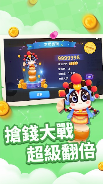 贪吃蛇进化论（国际服）