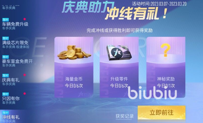 王牌竞速4000万车手庆典有什么 王牌竞速庆典活动内容介绍