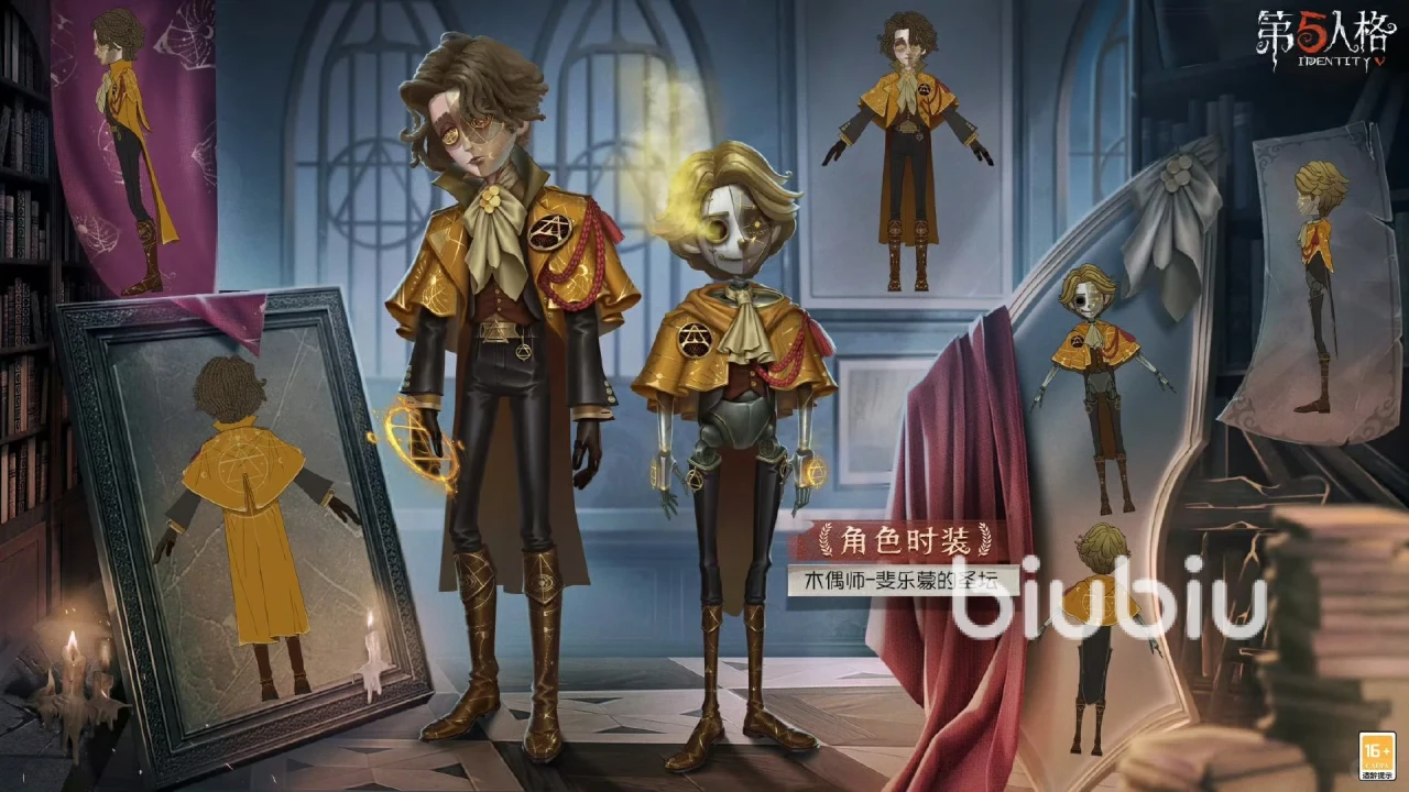 第五人格三十三赛季持续多少天 第五人格三十三赛季多长时间