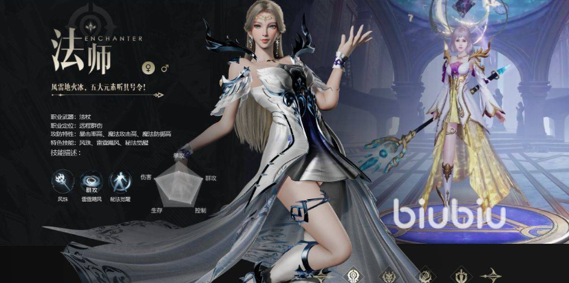 魔域手游2法师攻略 魔域手游2法师职业介绍