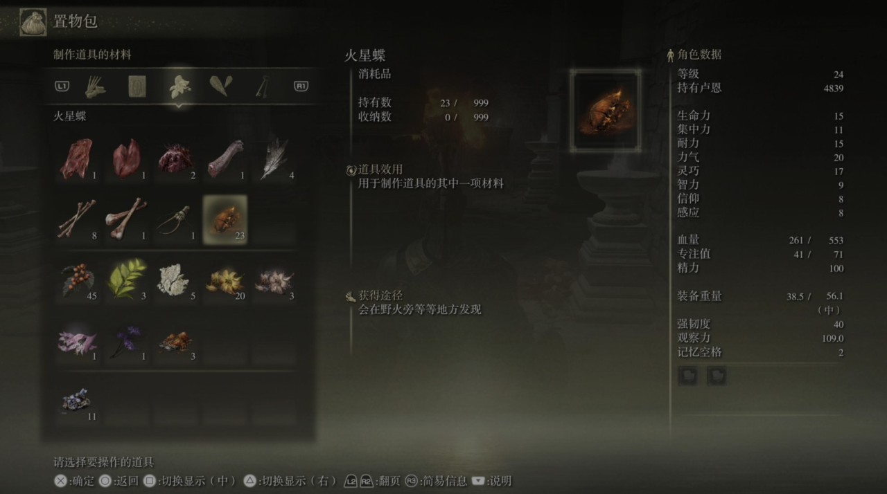 【风暴根脚-地下墓地】全物品收集一览