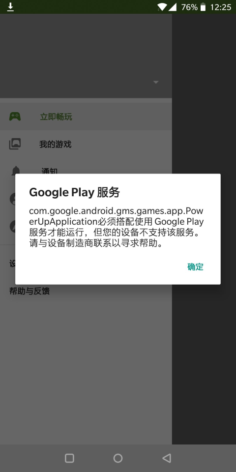 谷歌三件套安装器