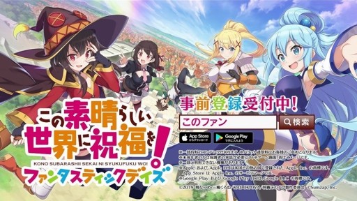 《为美好的世界献上祝福！》好不好玩？手游角色声优是谁？