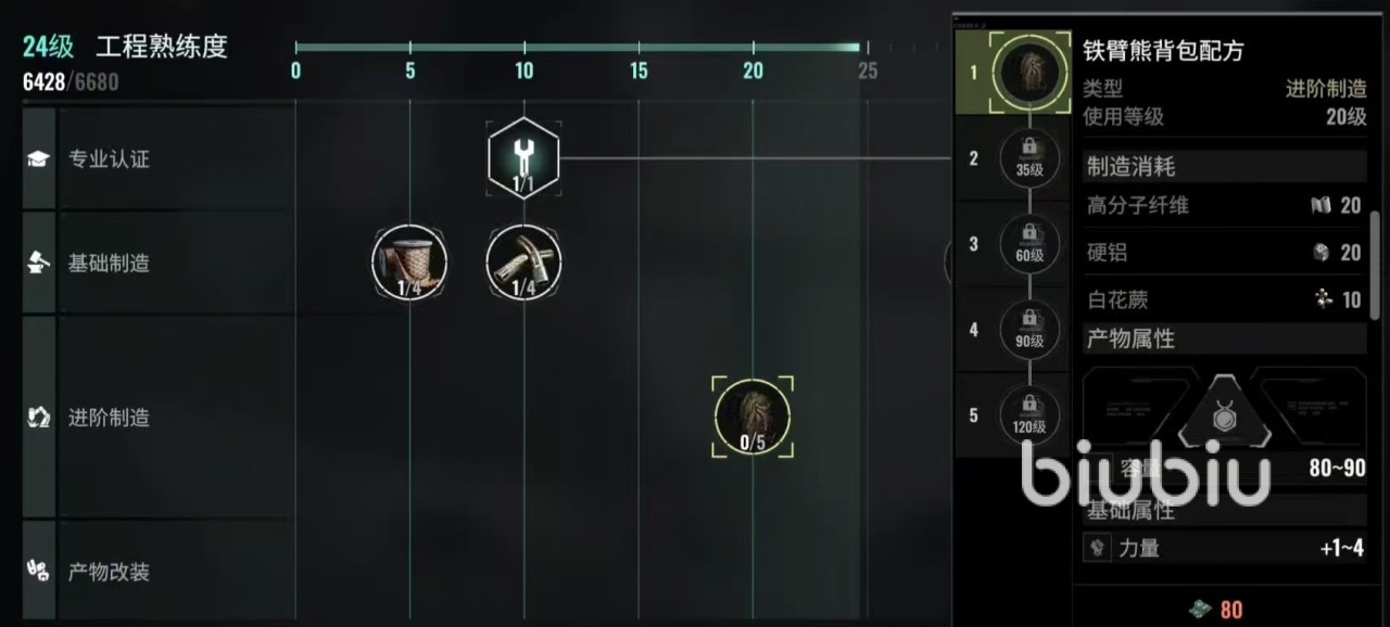 破碎之地背包怎么清理 破碎之地背包满了怎么处理