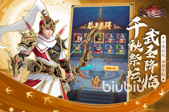 武圣三国攻略大全 武圣三国新手阵容组合