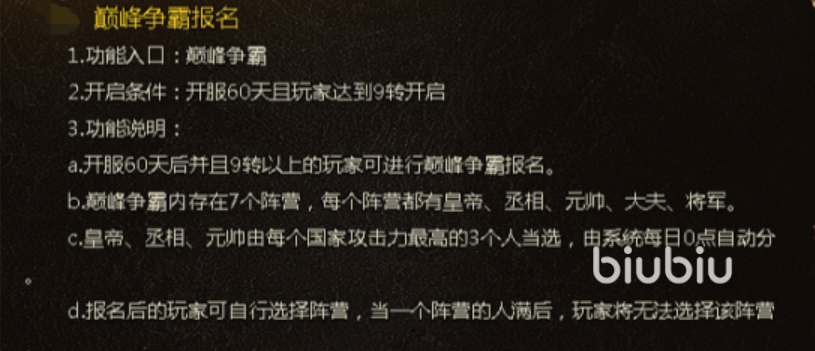 狂暴传奇巅峰争霸攻略 巅峰争霸玩法介绍