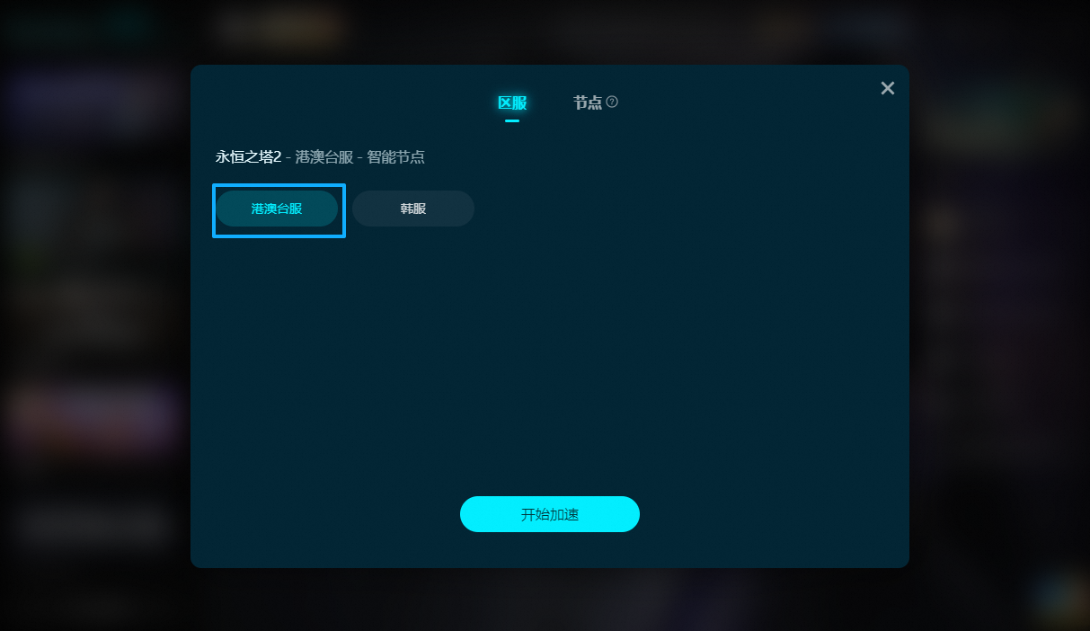 NCSOFT账号注册教程（韩服/台服账号怎么注册）