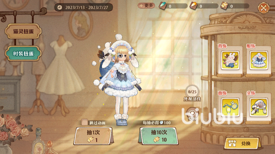 森之国度扭蛋抽取推荐 扭蛋玩法技巧一览