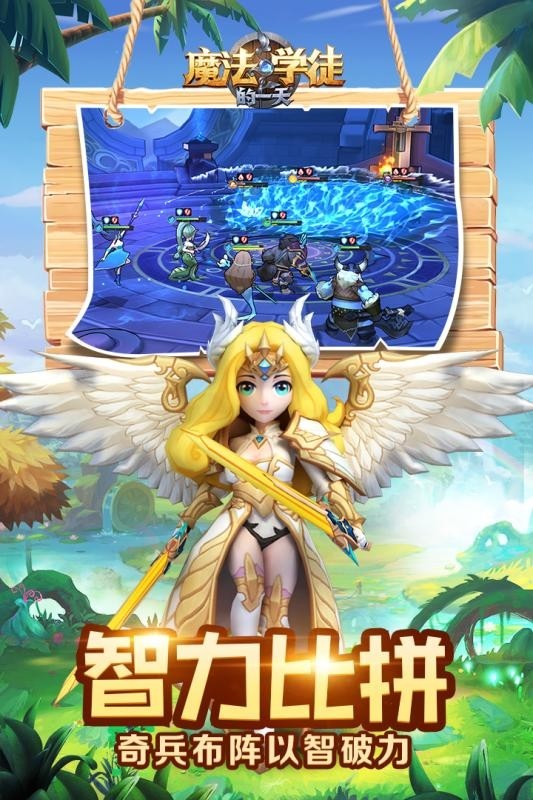 魔法学徒的一天开始删档内测 快来创造自己的魔法团队吧 Biubiu加速器 魔法学徒的一天开始删档内测 快来创造自己的魔法团队吧 Biubiu加速器