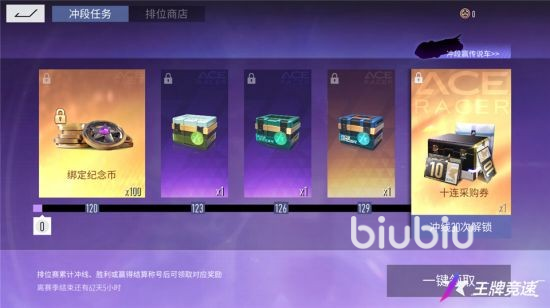 王牌竞速s18赛季更新了什么 王牌竞速s18赛季更新内容介绍