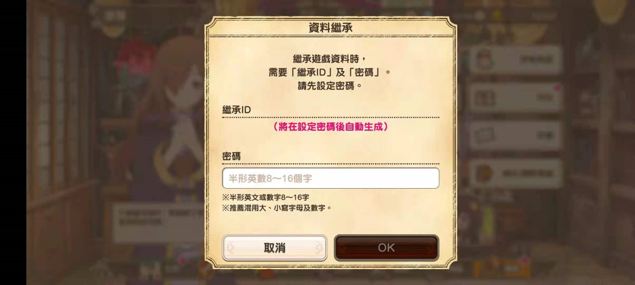 素晴手游怎么切换继承码资料继承攻略 Biubiu加速器 素晴手游怎么切换继承码资料继承攻略 Biubiu加速器