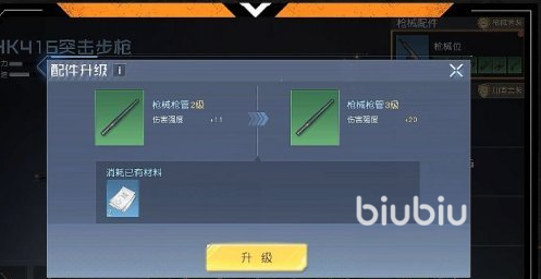 黎明觉醒生机配件系统是什么 黎明觉醒生机配件系统介绍