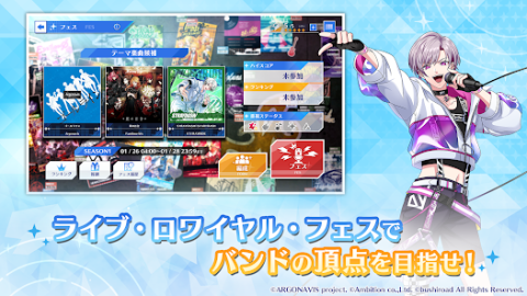 ARGONAVIS-与你所見的舞台-