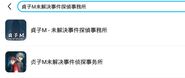 貞子m 未解決事件探偵事務所加速器 貞子m 未解決事件探偵事務所加速器免费下载 Biubiu加速器