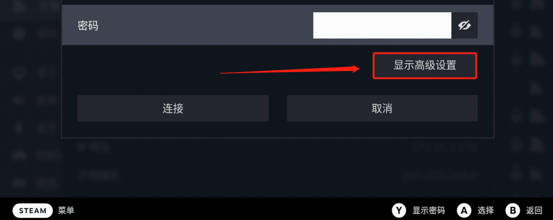 电脑加速Steam Deck设置