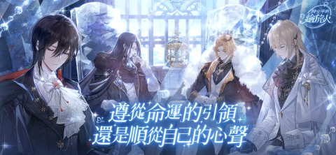 时空中的绘旅人（港澳台服）