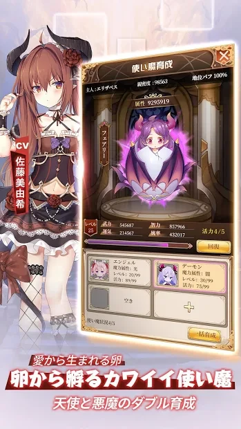 从零开始的魔王生活