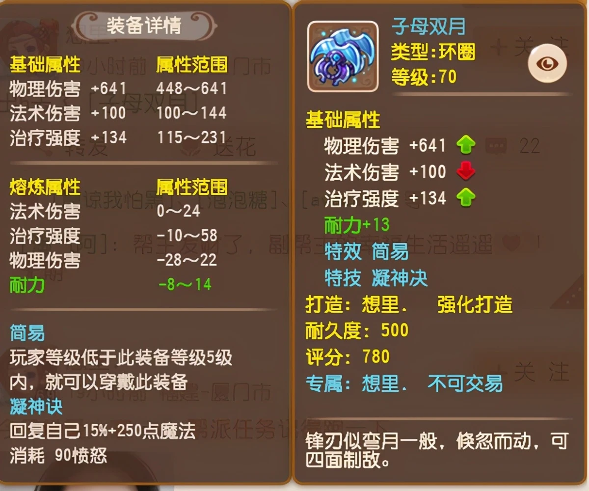 梦幻西游手游简易武器怎么打造 简易武器打造攻略
