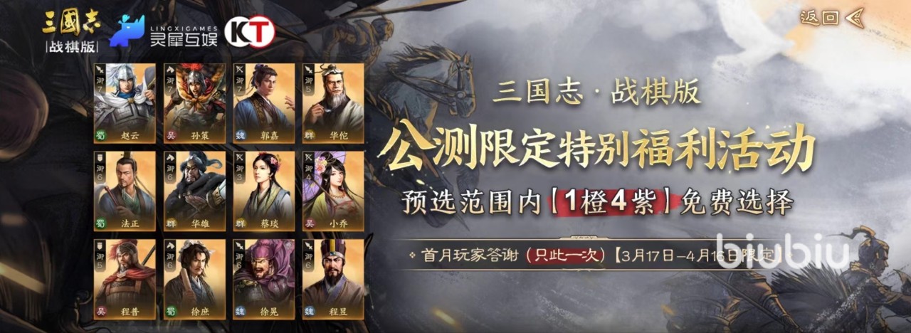 三国志战棋版举荐武将怎么选 强势举荐武将选择推荐