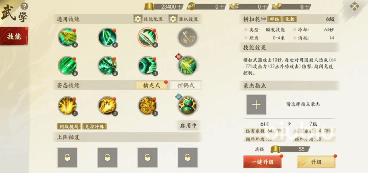 新天龙八部手游丐帮怎么玩 新天龙八部手游丐帮入门攻略