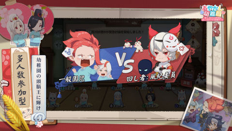 阴阳师：妖怪小班(日服)