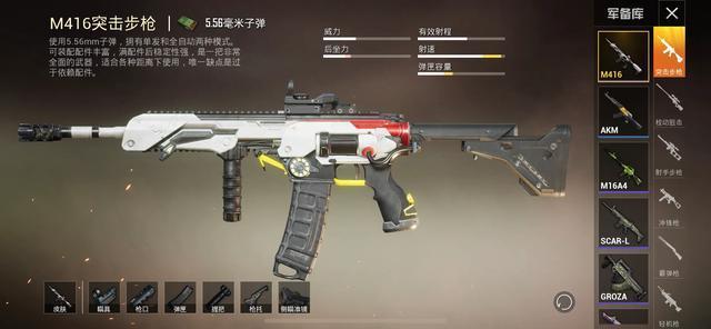 和平精英武器配件怎么配 快来和小编一起学习下吧 Biubiu加速器 和平精英武器配件怎么配 快来和小编一起学习下吧 Biubiu加速器