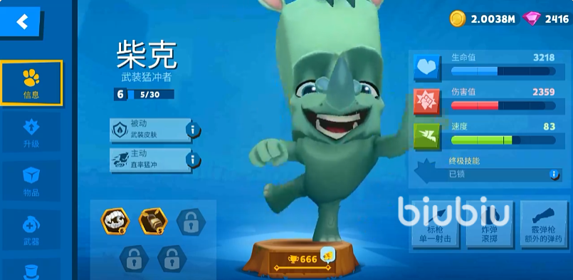 动物王者犀牛怎么打 动物王者犀牛玩法详解