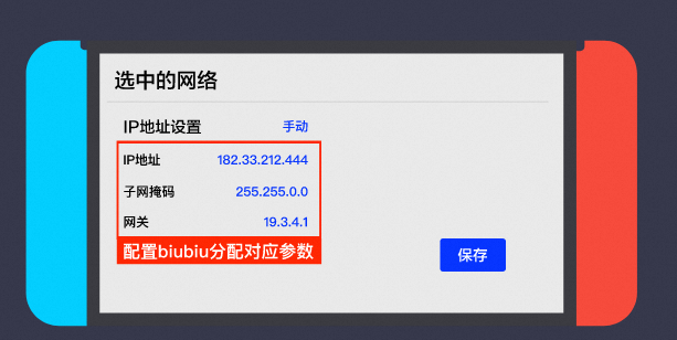 【教程】电脑加速Switch设置