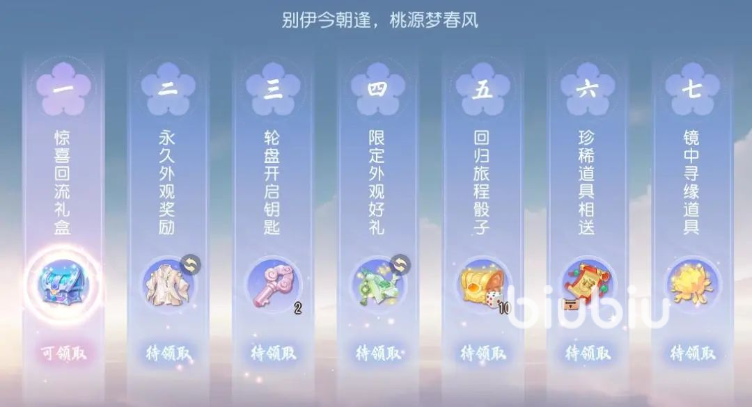 梦幻西游三维版国庆活动2023是什么 国庆活动2023内容分享