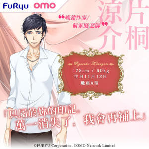 《恋爱HOTEL 秘密的客房服务》系统故事剧情介绍 游戏上线介绍