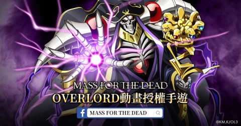 MASS FOR THE DEAD（港澳台）