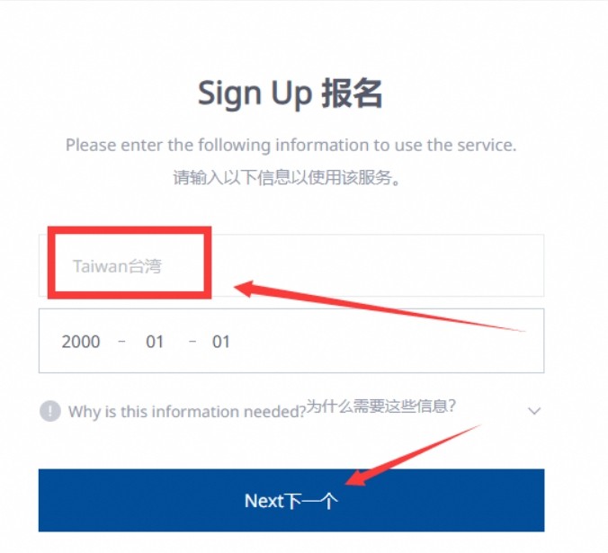 剑灵NEO台服下载注册教程
