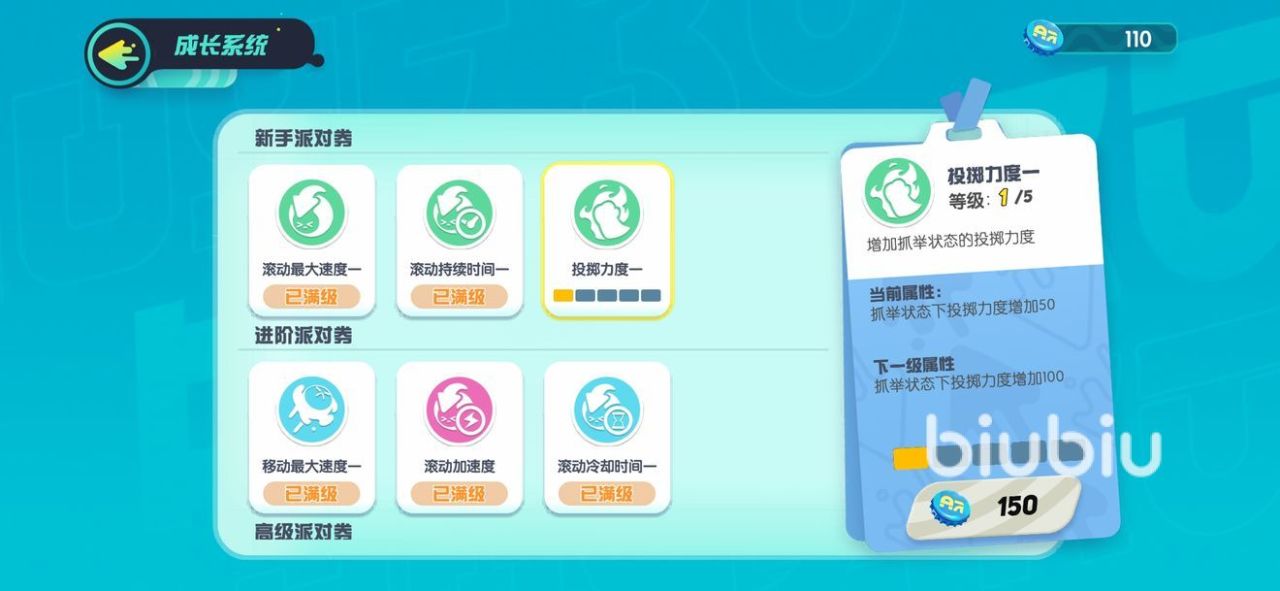 蛋仔派对加星规则是什么 加星规则介绍