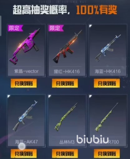 黎明觉醒生机组队领枪皮活动怎么参加 好友组队领枪皮活动介绍​