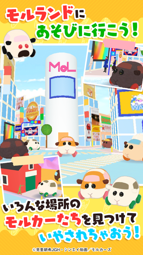 PUI PUI 天竺鼠车车 嚼嚼停车场