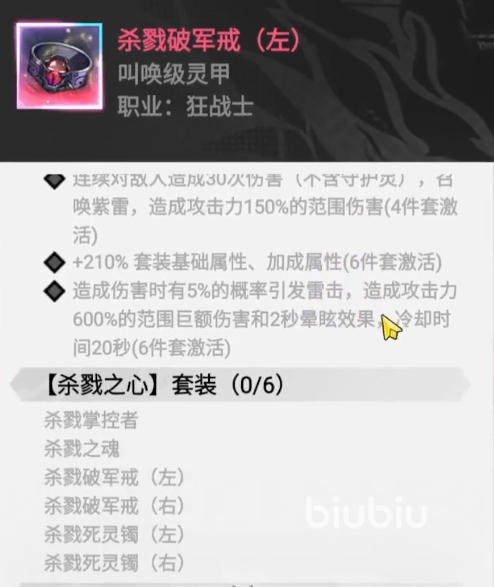 镇魂街武神觉醒武器搭配是什么 镇魂街武神觉醒武器搭配阵容一览